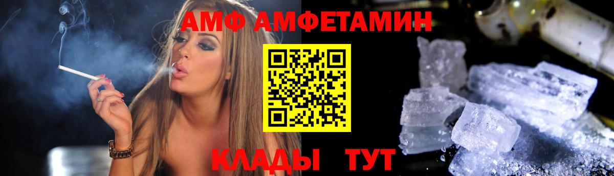 Амфетамин Розовый Самара