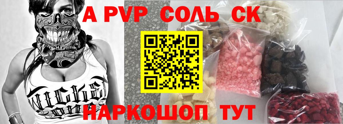Альфа ПВП VHQ  Alpha PVP VHQ  Вход с VPN  Самара  Alfa_PVP  APVP кристаллы 