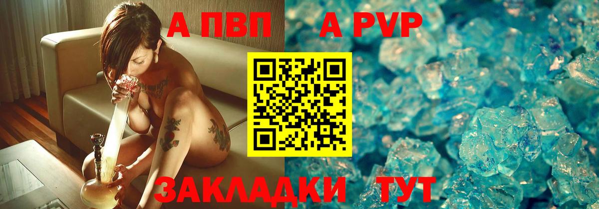 Alfa_PVP кристаллы  Вход с VPN  Самара  Alfa_PVP мука 