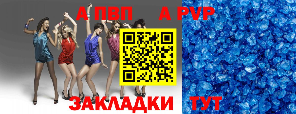 A-PVP СК КРИС Самара