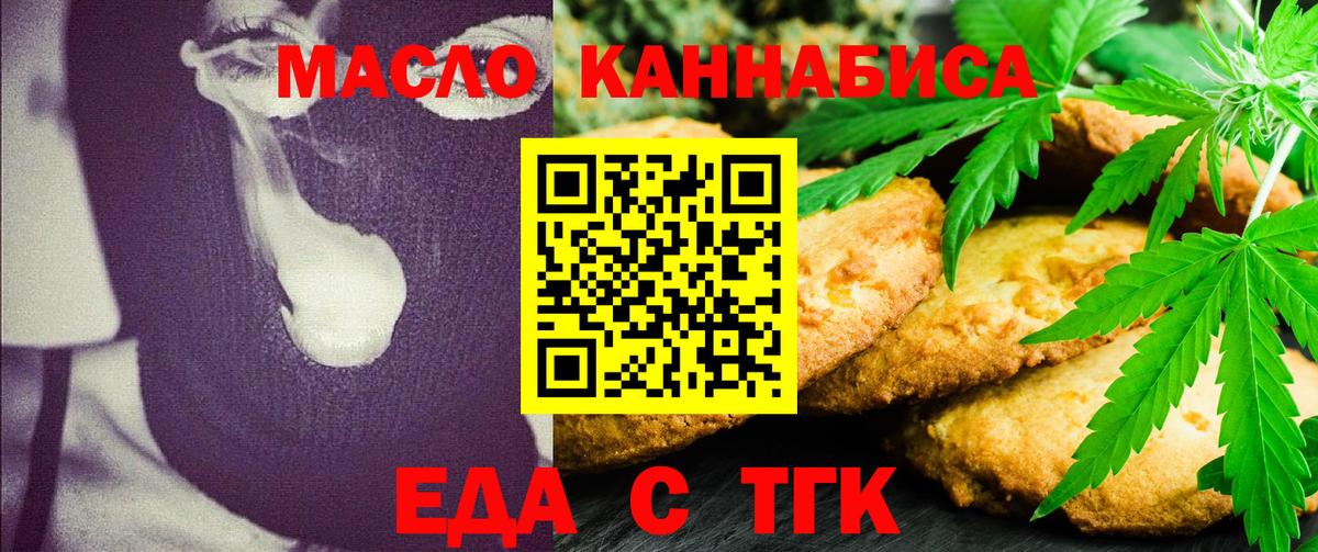 Canna-Cookies конопля  Вход с VPN  Самара 