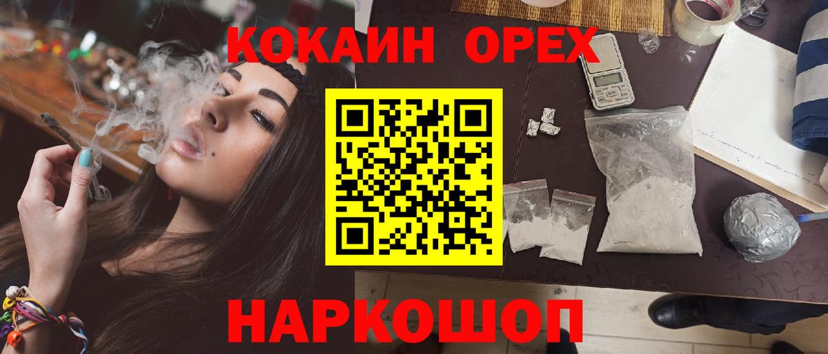 Cocaine FishScale Самара