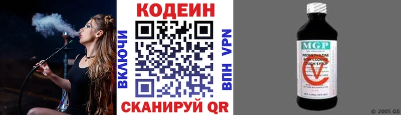 Codein Purple Drank магазин продажи Самара