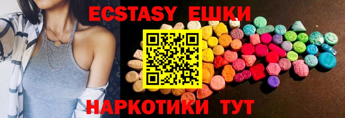 Экстази XTC  Экстази таблы  Экстази  Самара  Вход с VPN 