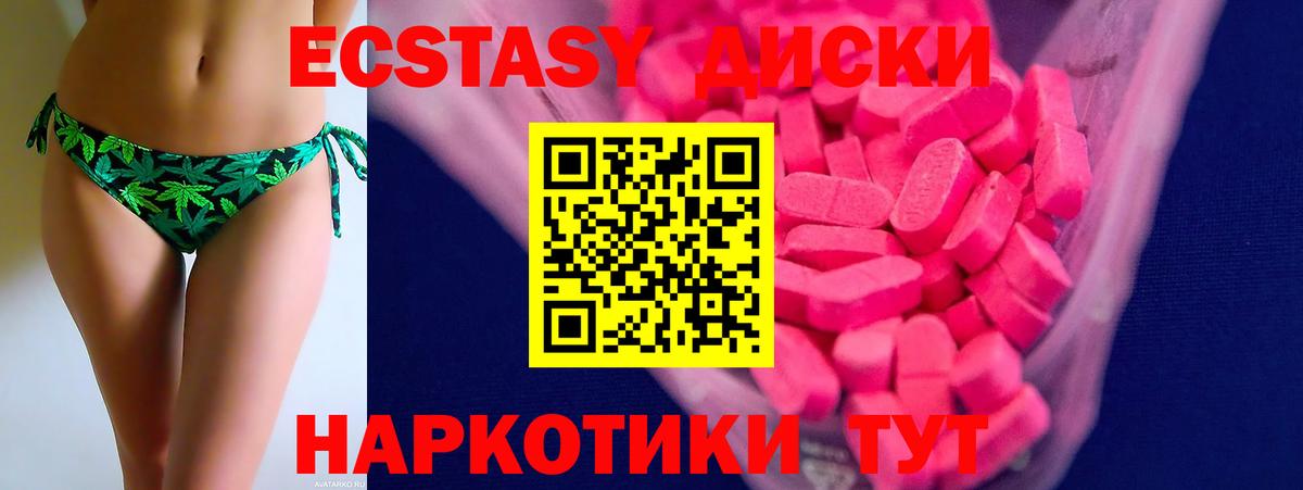 Диски  Экстази таблы  Вход с VPN  Самара  Экстази диски 