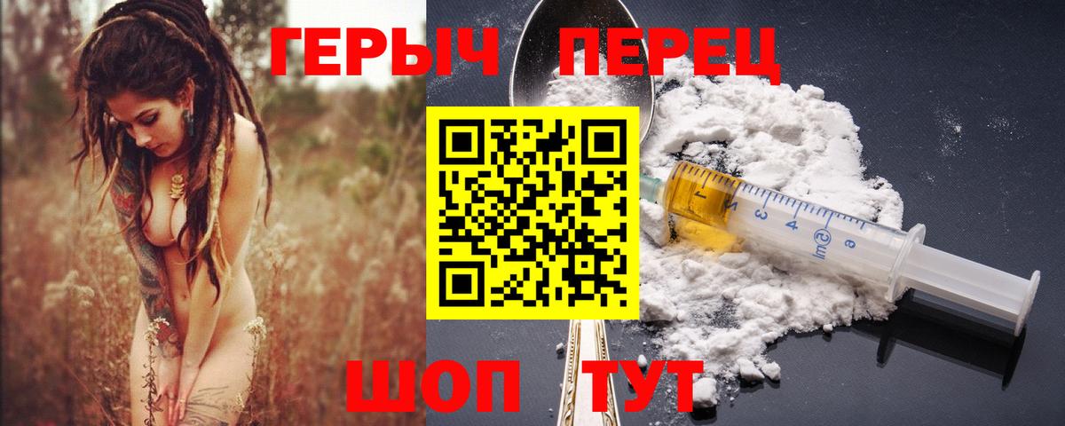 Героин Heroin Самара