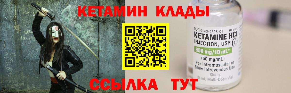 Кетамин ketamine Самара