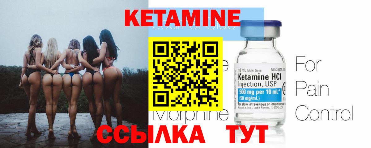 КЕТАМИН ketamine  Вход с VPN  КЕТАМИН ketamine  Самара 
