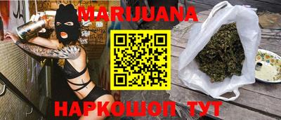 марихуана Моздок