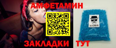 первитин Абакан