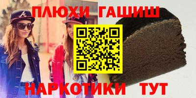 гашишное масло Можга