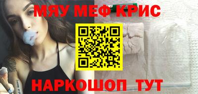 MESCALINE Абинск