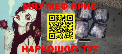 MESCALINE Абинск
