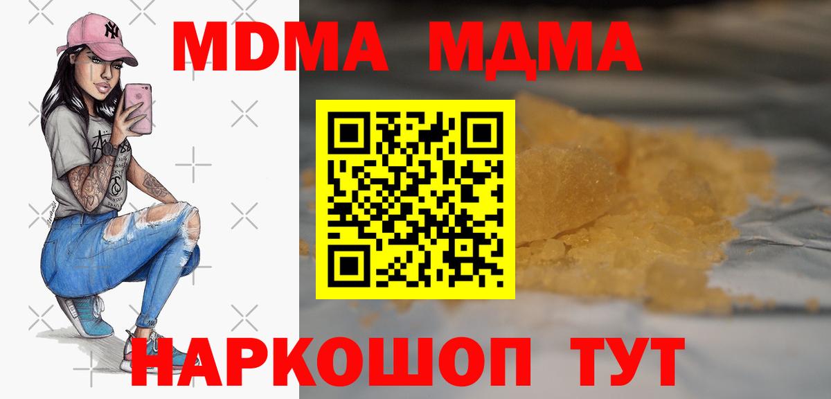 МДМА Molly Самара