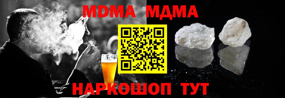 Самара  MDMA Molly  MDMA  МДМА Molly  Вход с VPN 