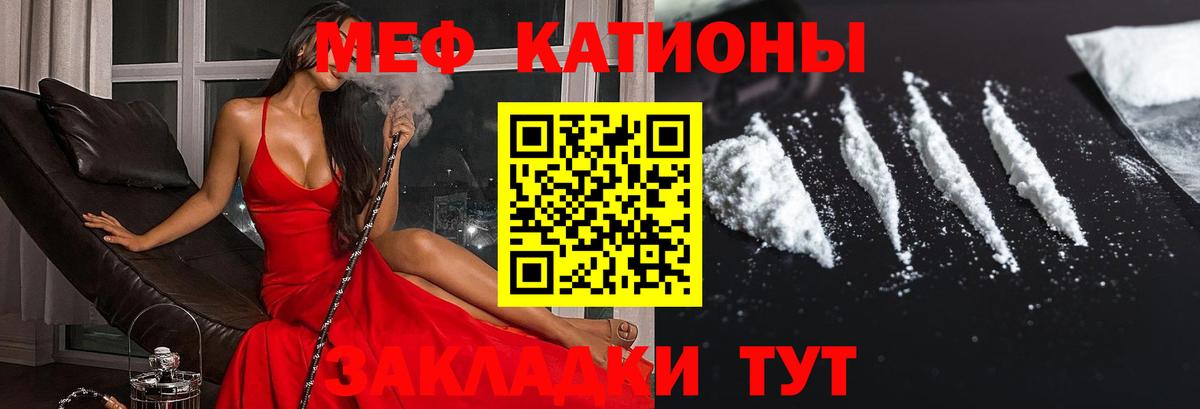 Меф мяу мяу Самара
