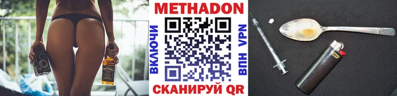 Метадон methadone  darknet формула  Самара  что такое  
