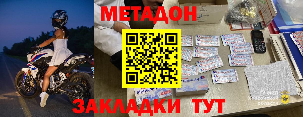 МЕТАДОН кристалл  Вход с VPN  Самара 