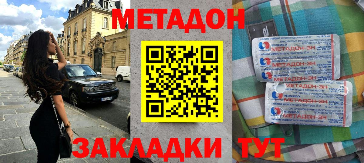 Самара  Метадон VHQ  Вход с VPN 