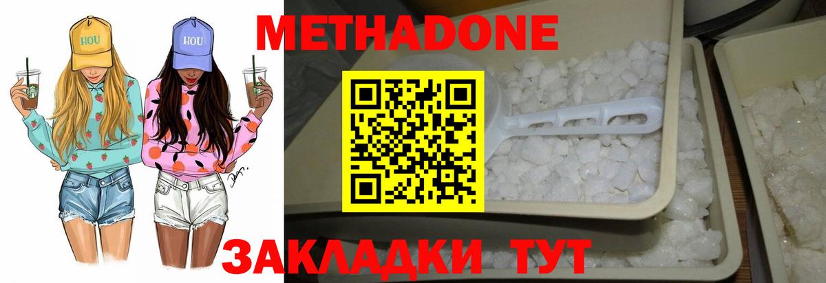 МЕТАДОН VHQ Самара