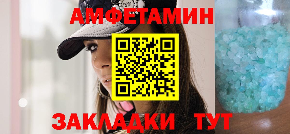 Самара  МЕТ  Вход с VPN  МЕТАМФЕТАМИН Methamphetamine  Первитин кристалл 