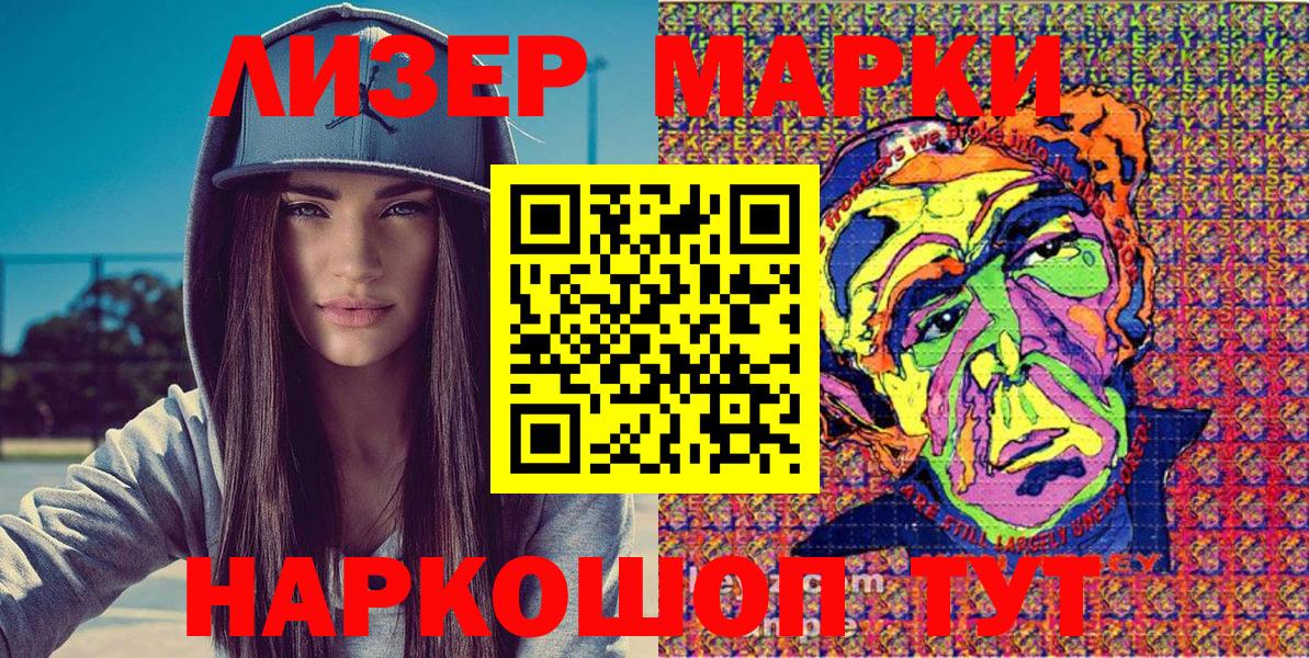 Марки 25I-NBOMe 1,8мг Самара