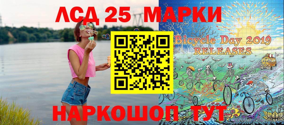 Марки 25I-NBOMe 1,8мг  Вход с VPN  Самара 
