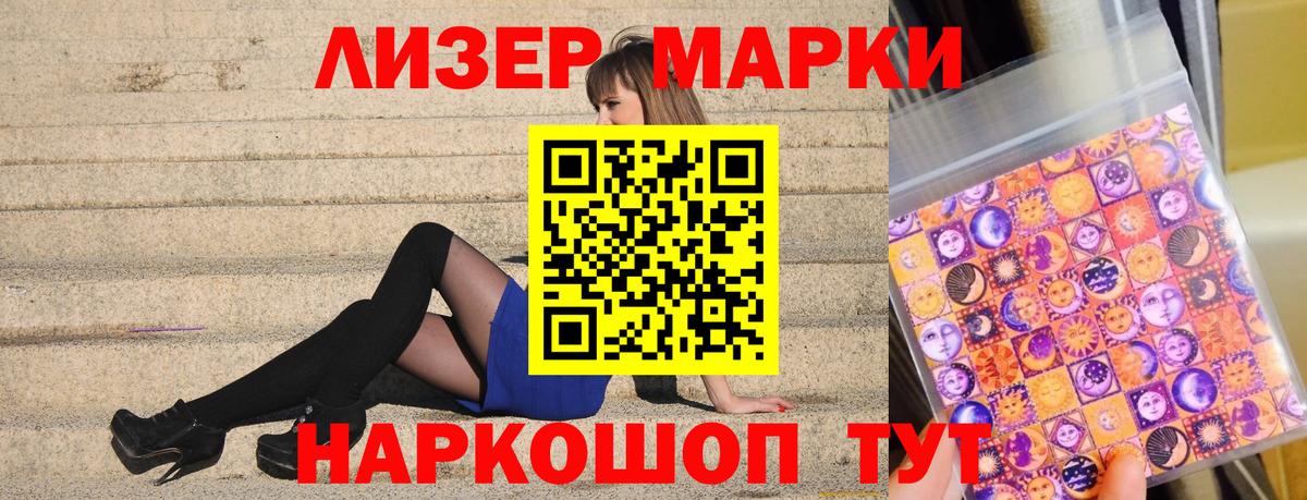 Марки NBOMe 1,8мг Самара