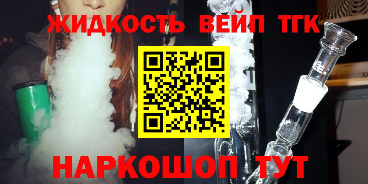 ТГК THC oil Самара
