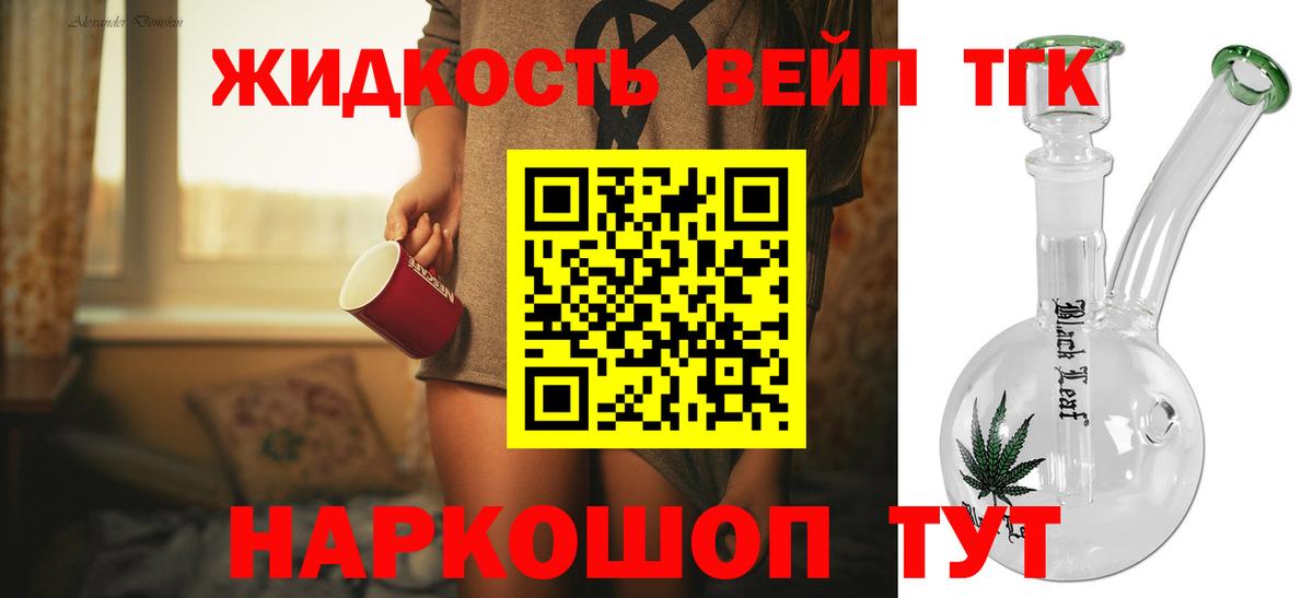 Самара  Дистиллят ТГК концентрат  Вход с VPN  закладка  ТГК вейп 