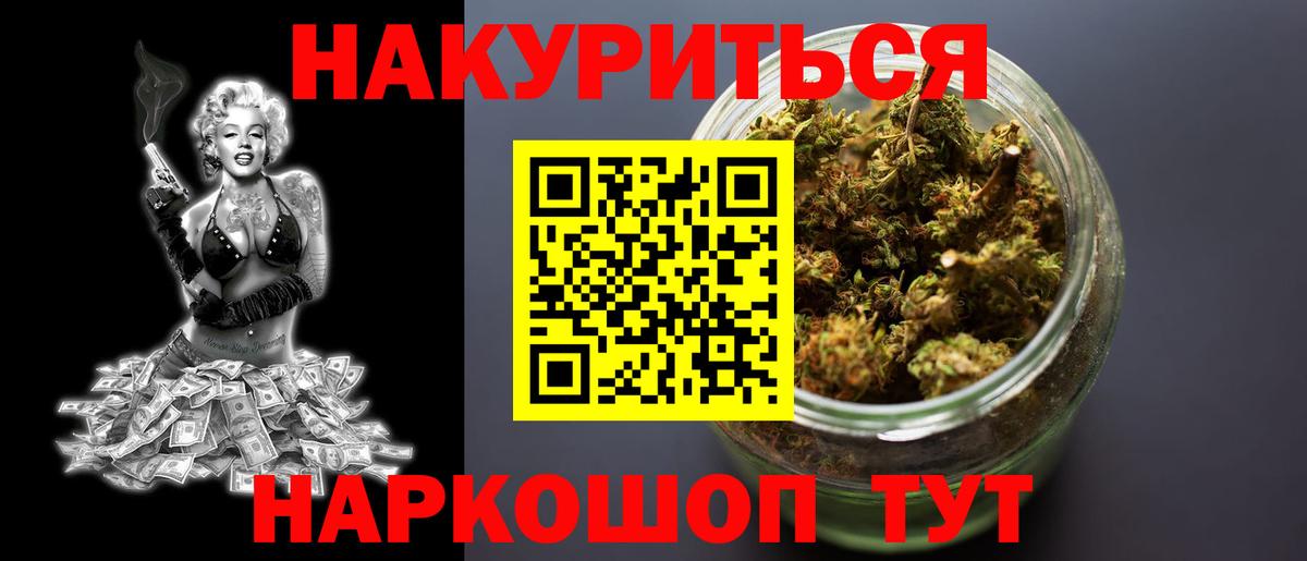 МАРИХУАНА сатива  Конопля марихуана  Бошки марихуана LSD WEED  Каннабис OG Kush  Вход с VPN  Самара 